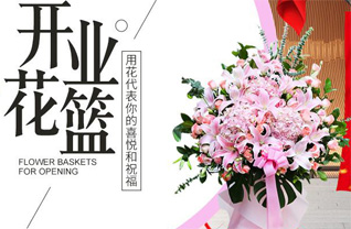 福建龙岩上杭县庐丰畲族乡花篮配送